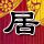 大西洋一邮轮出现病毒感染 已致3死